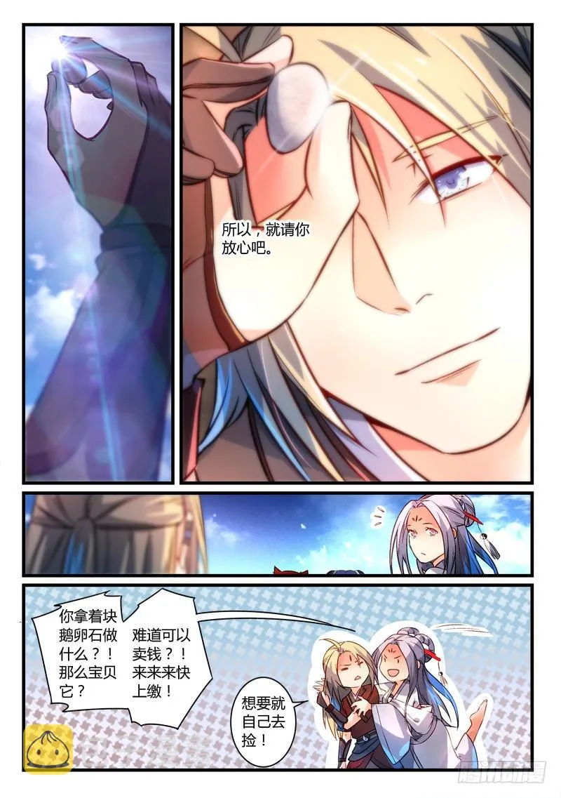 第二百七十四章 第11页