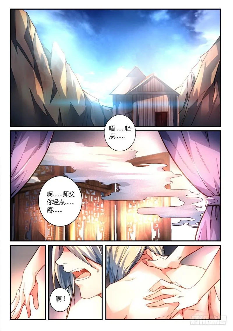 第二百七十五章 第2页