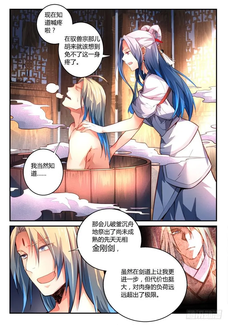 第二百七十五章 第3页