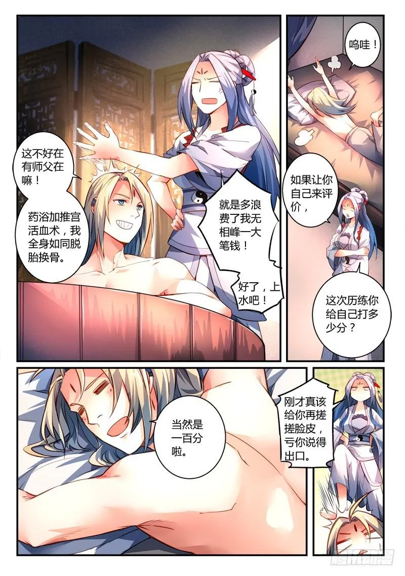 第二百七十五章 第4页