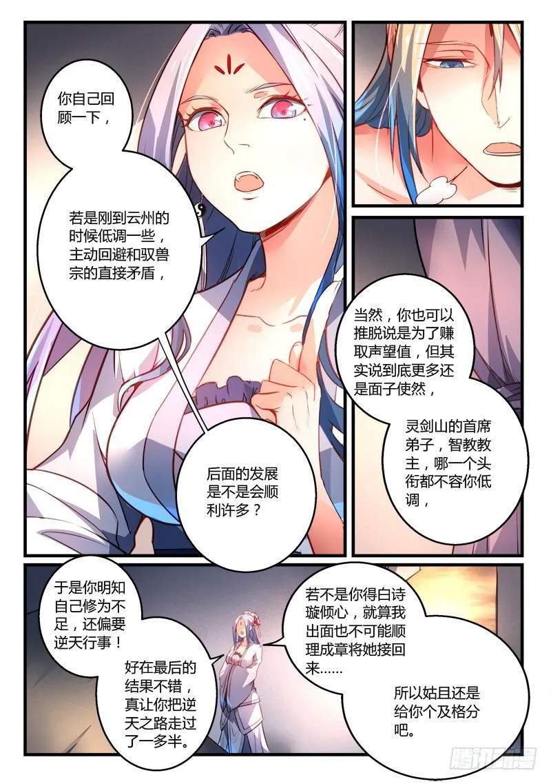 第二百七十五章 第6页