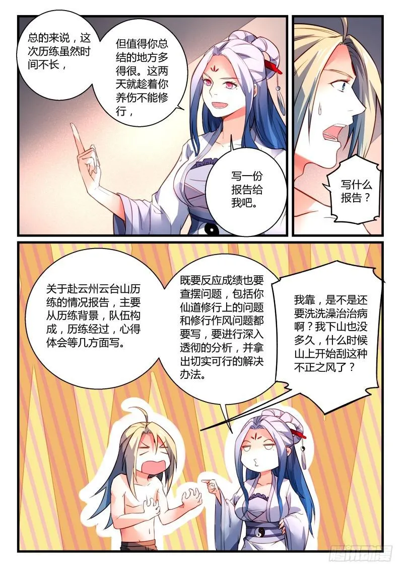 第二百七十五章 第7页