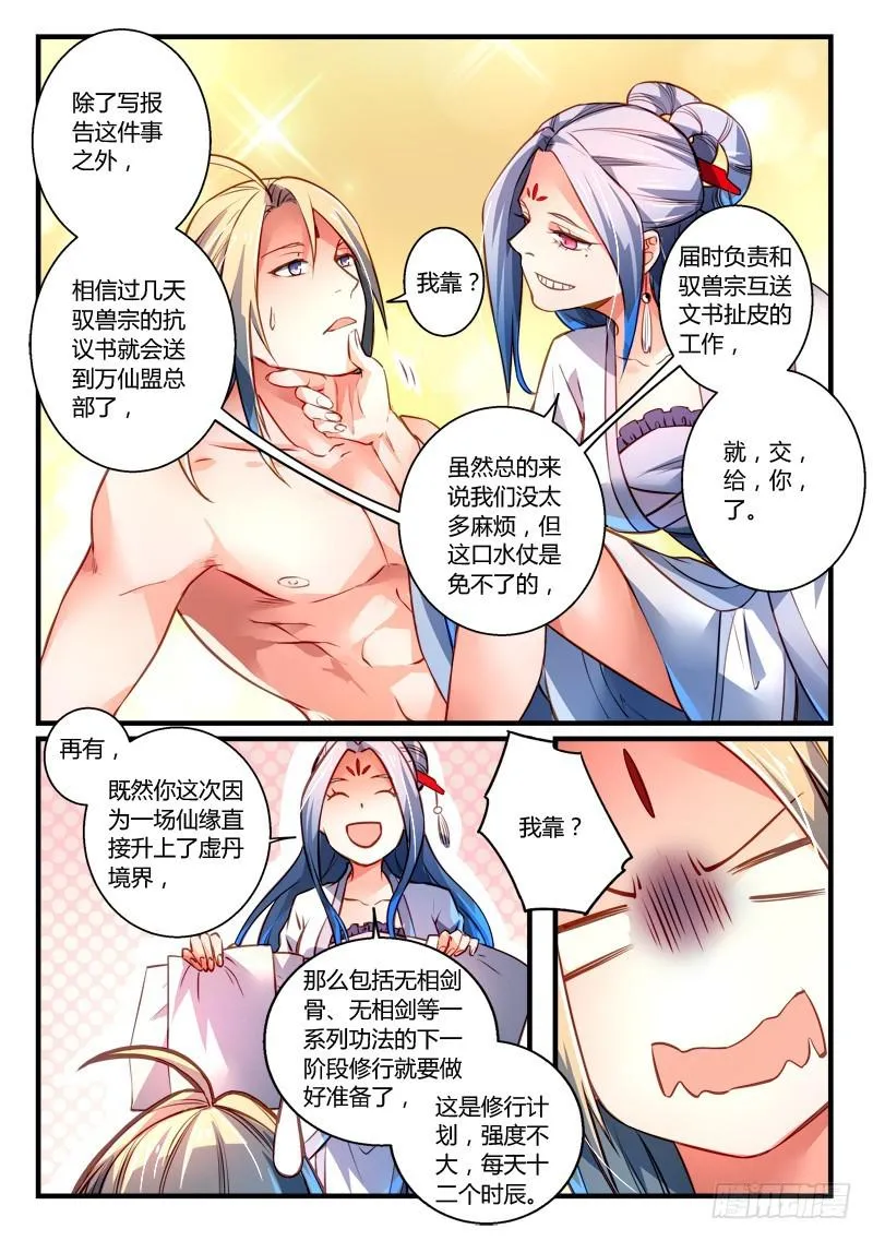 第二百七十五章 第8页