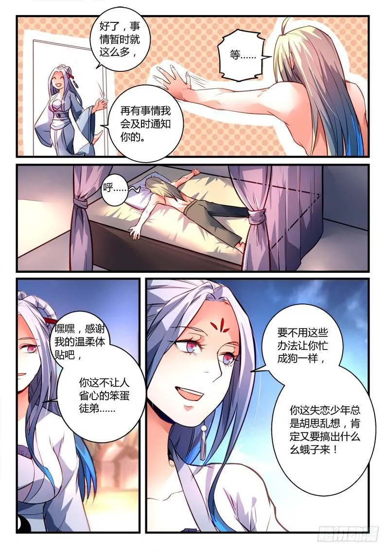 第二百七十五章 第9页