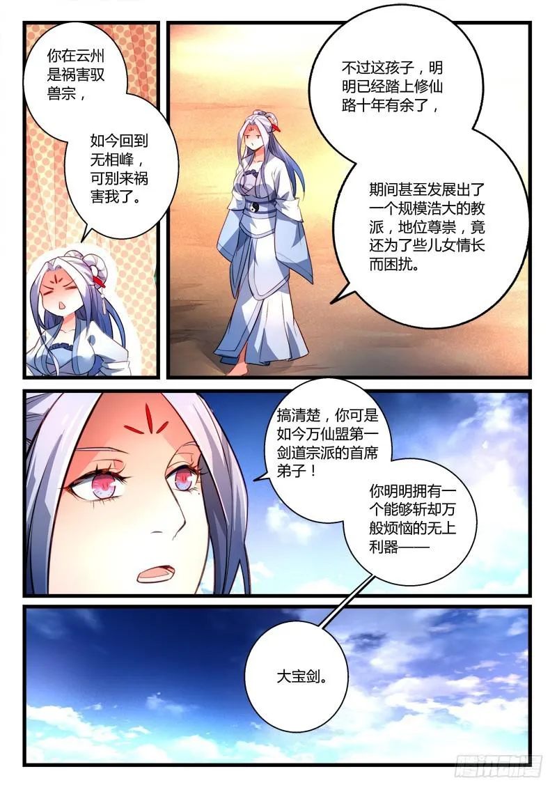 第二百七十五章 第10页