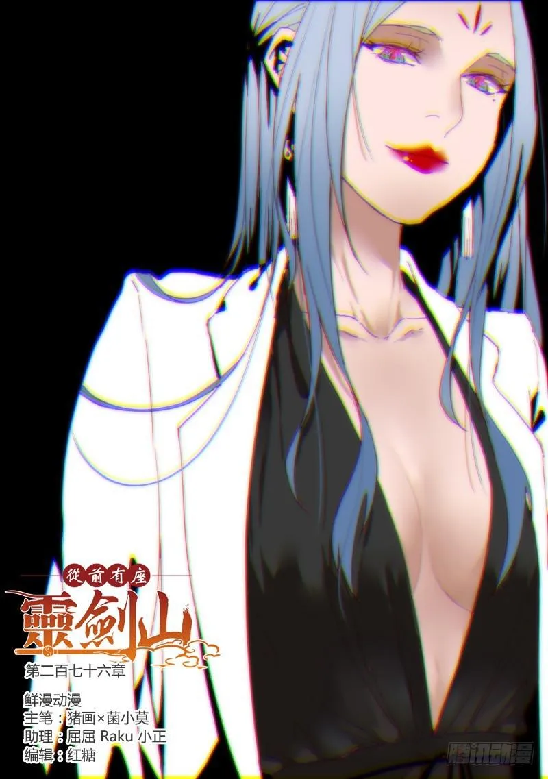 第二百七十六章 第1页