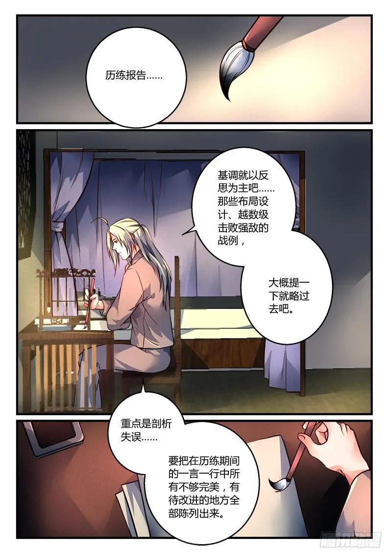 第二百七十六章 第2页