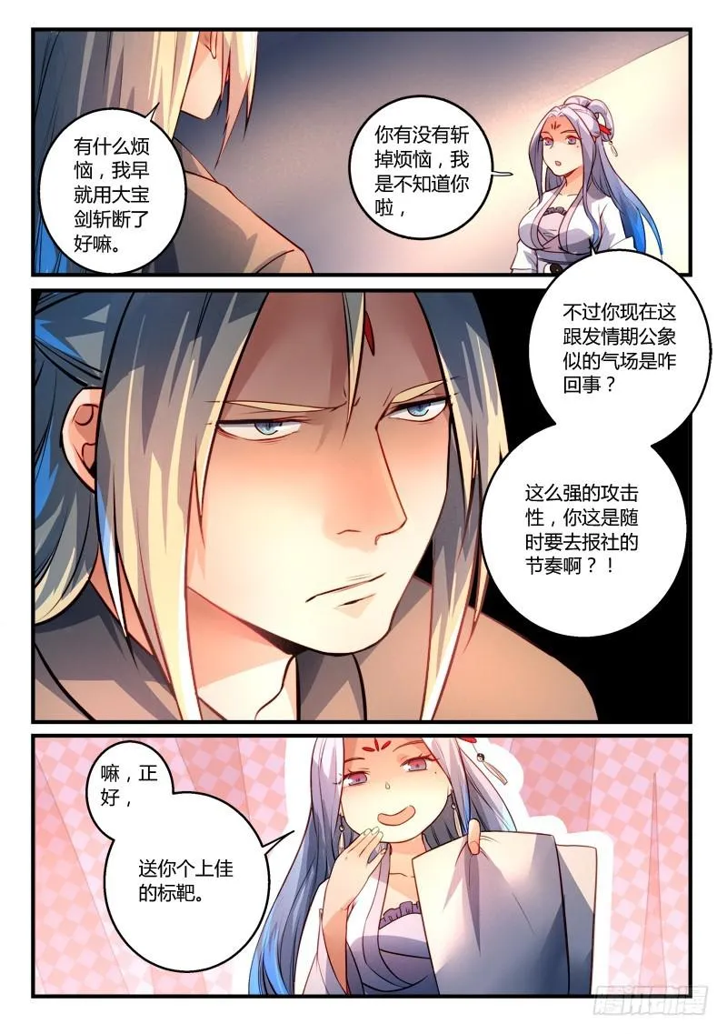 第二百七十六章 第7页