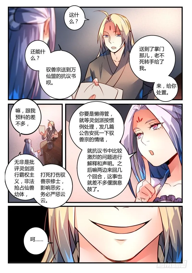 第二百七十六章 第8页