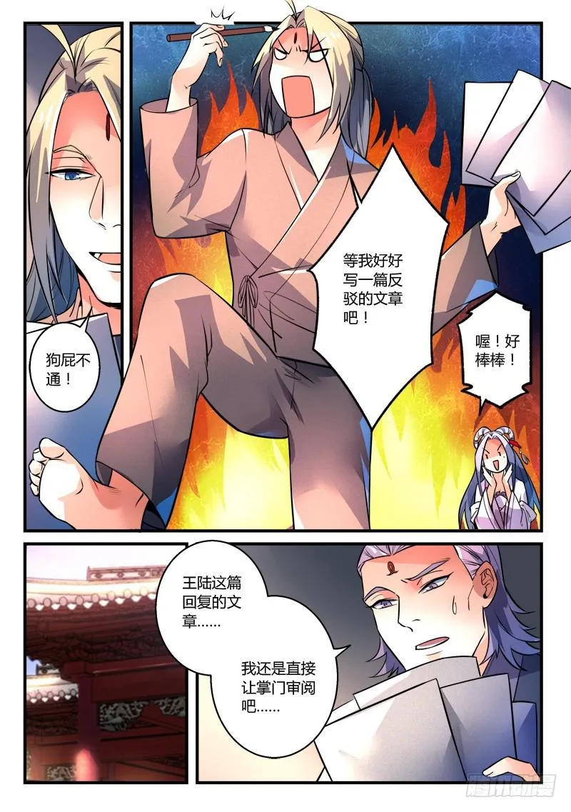 第二百七十六章 第9页