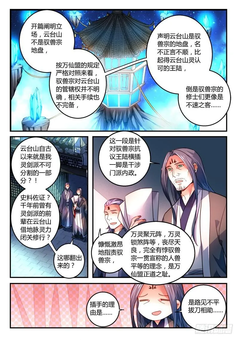 第二百七十六章 第10页