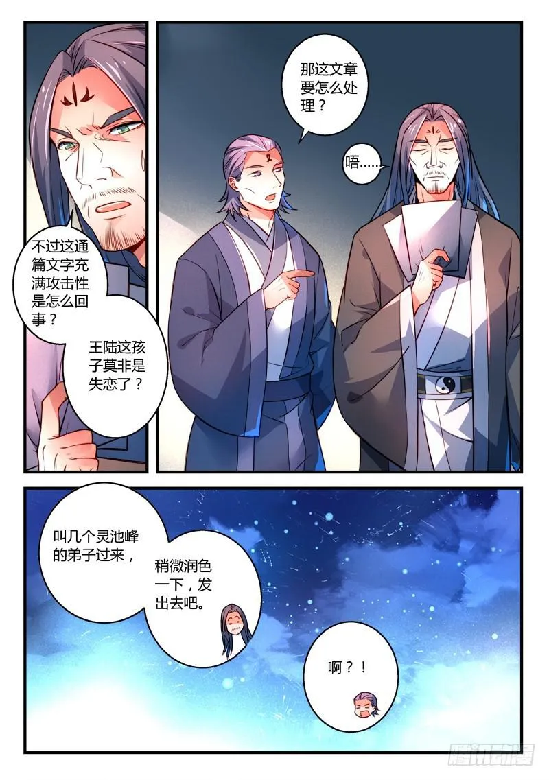 第二百七十六章 第11页