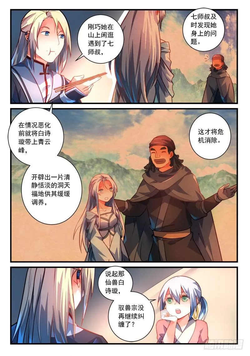 第二百七十七章 第6页