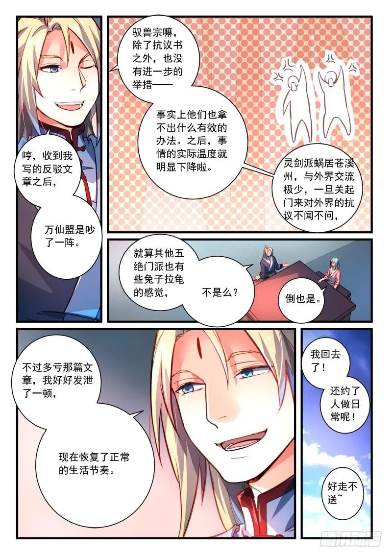 第二百七十七章 第7页