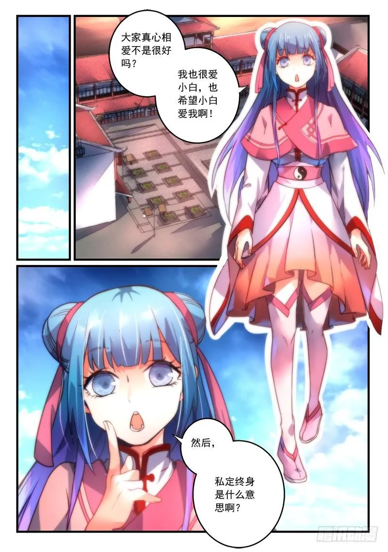第二百七十七章 第8页
