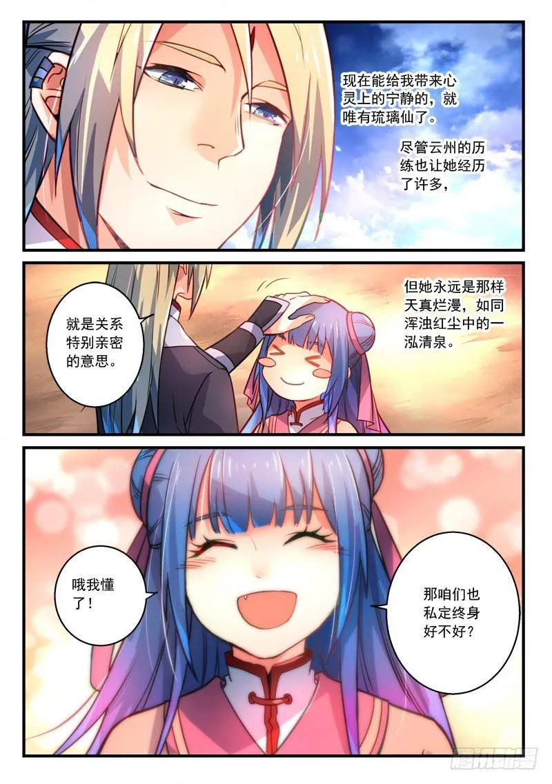 第二百七十七章 第9页