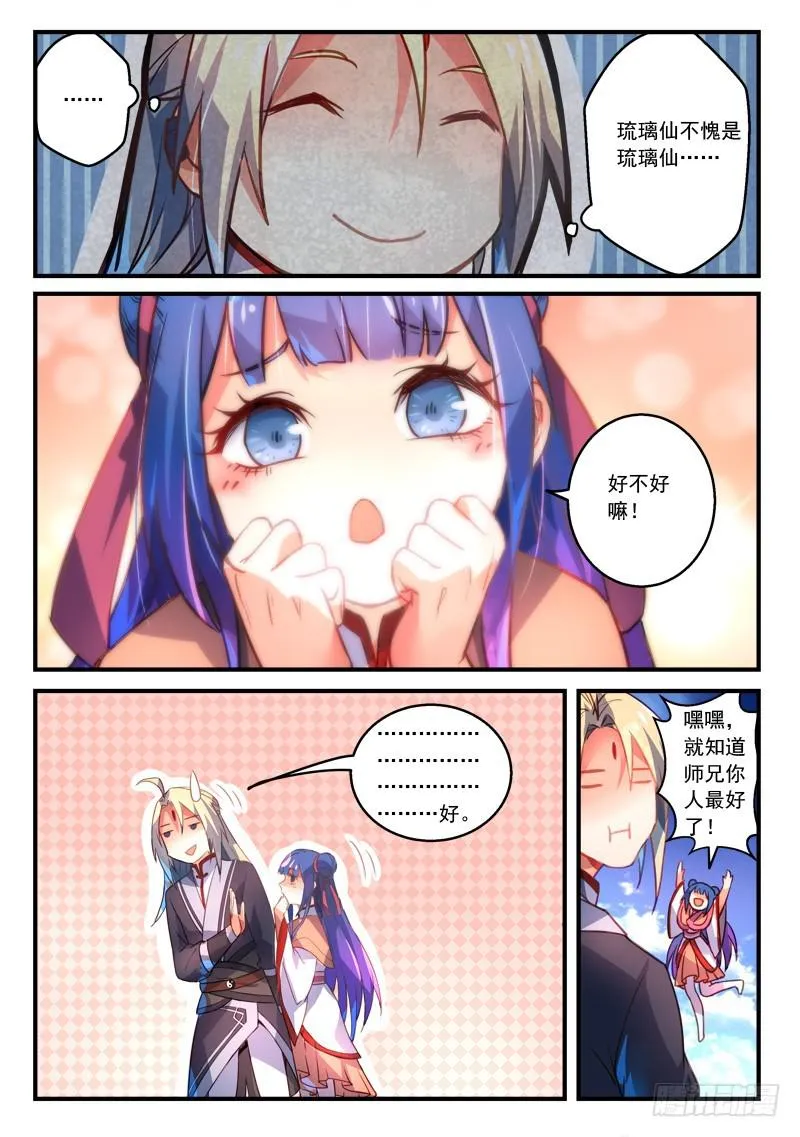 第二百七十七章 第10页