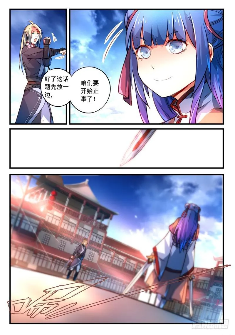 第二百七十七章 第11页