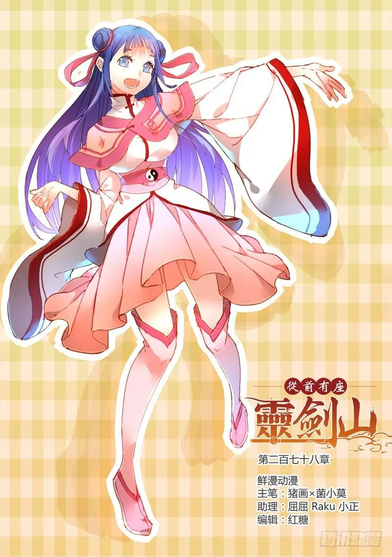 第二百七十八章 第1页
