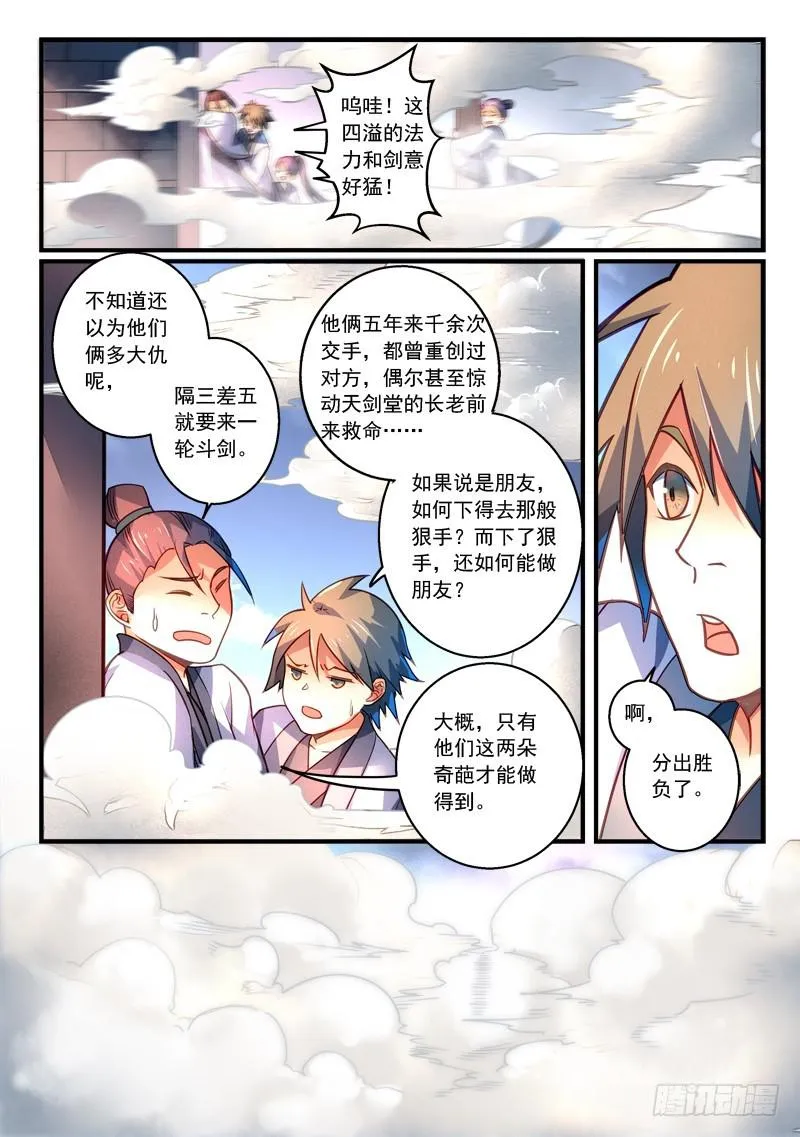 第二百七十八章 第5页