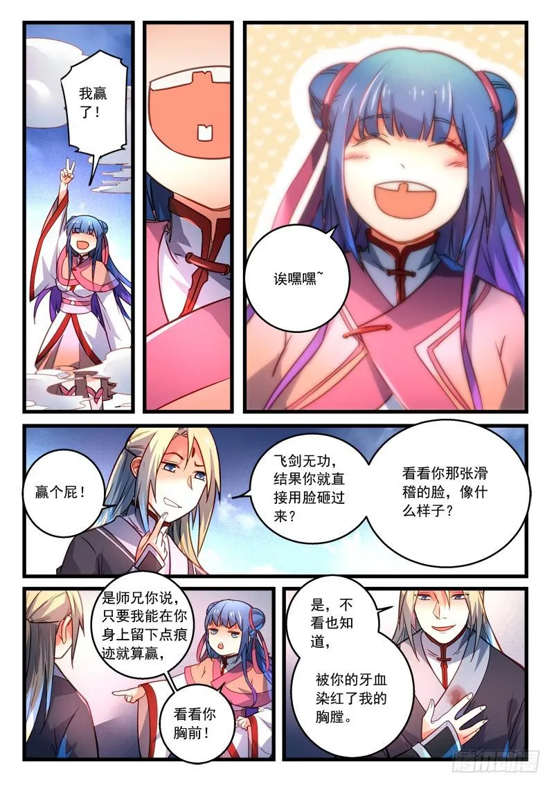 第二百七十八章 第6页