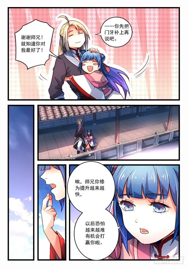 第二百七十八章 第9页