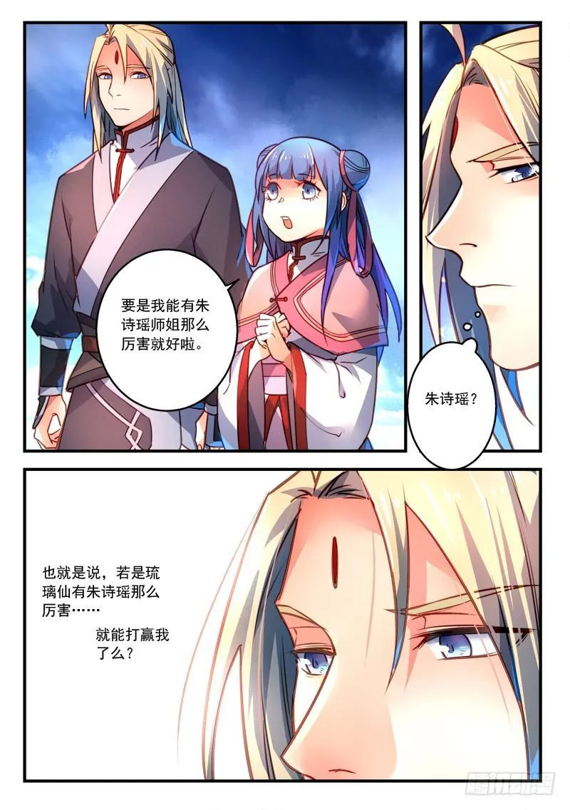 第二百七十八章 第10页