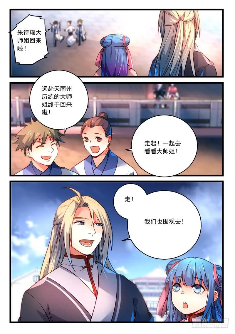第二百七十八章 第11页