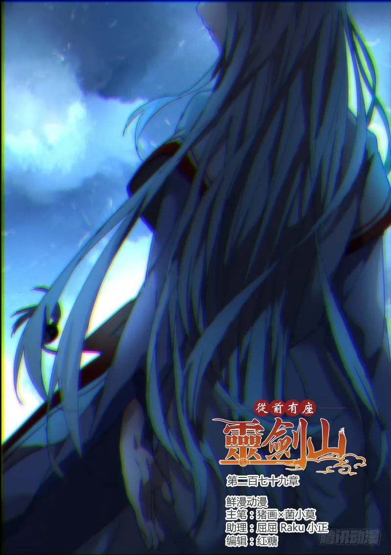 第二百七十九章 第1页