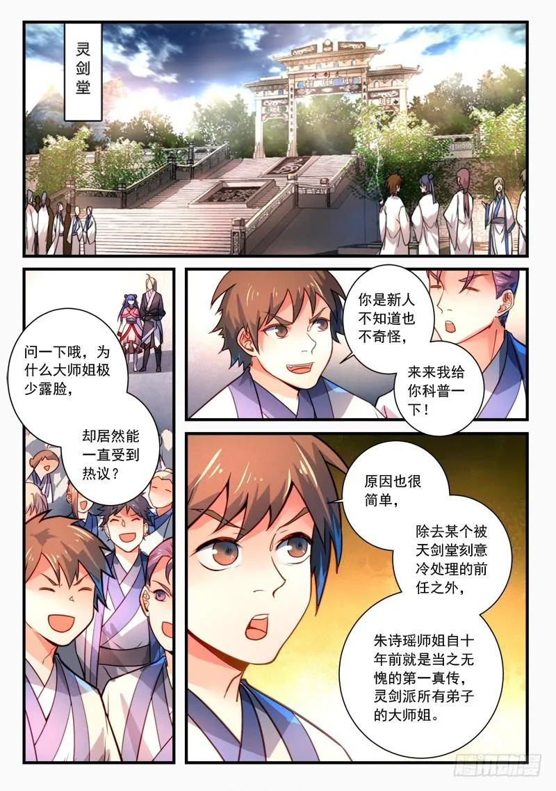 第二百七十九章 第2页