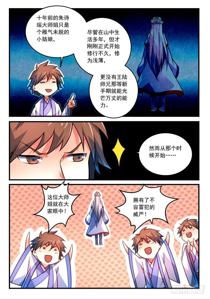第二百七十九章 第3页