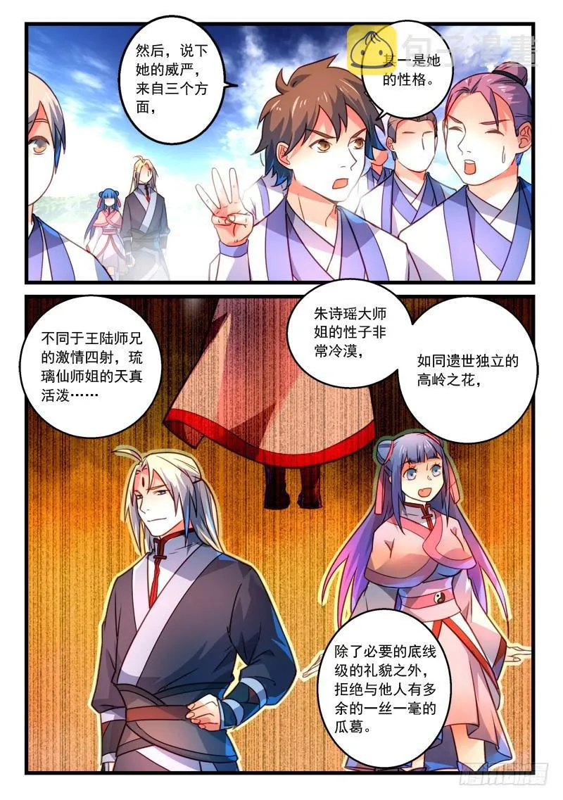 第二百七十九章 第4页