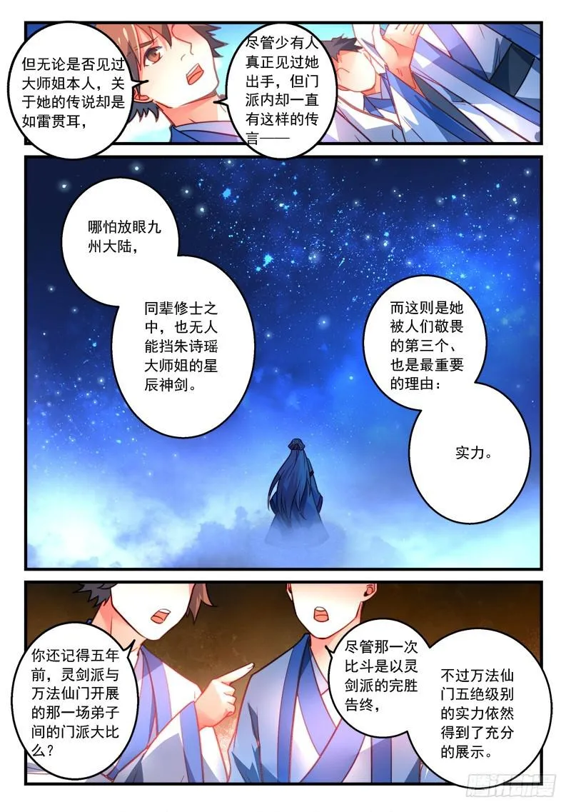 第二百七十九章 第6页