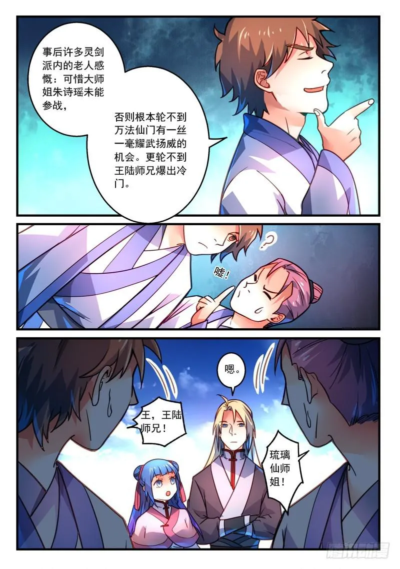 第二百七十九章 第7页