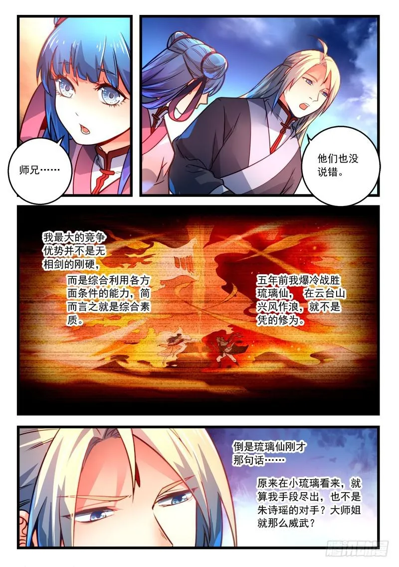 第二百七十九章 第8页
