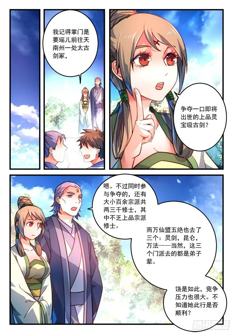 第二百七十九章 第9页