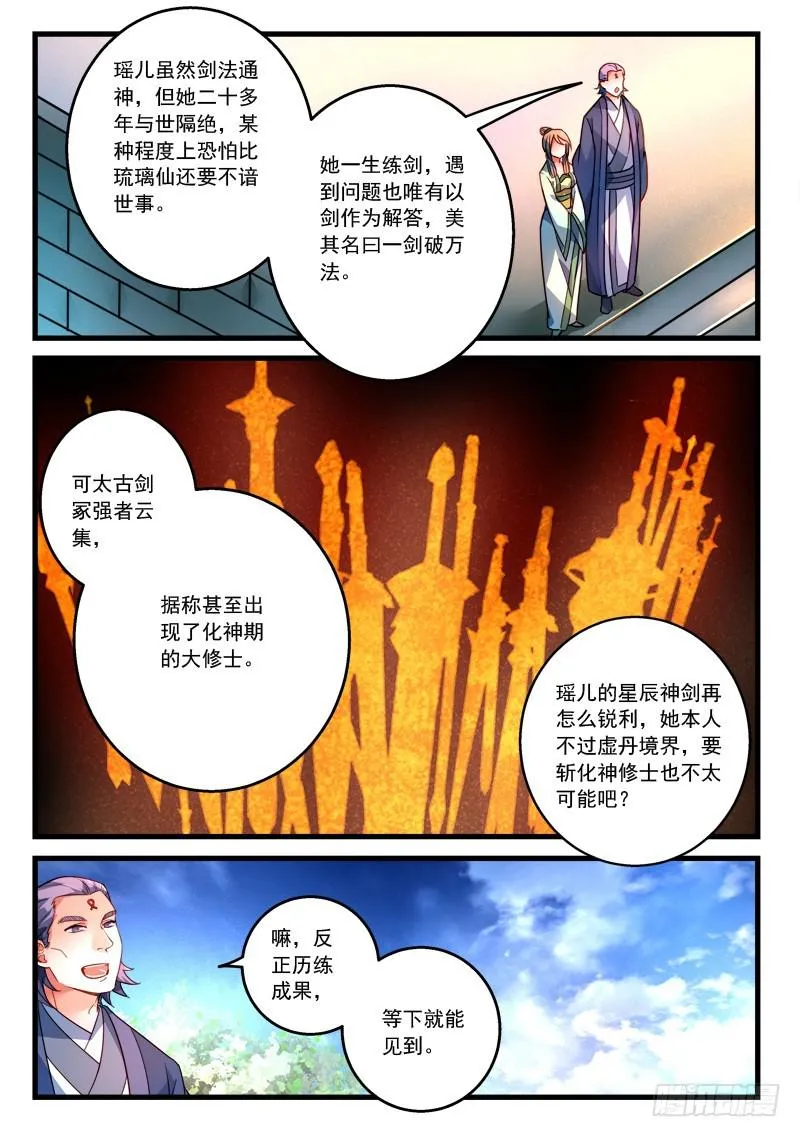 第二百七十九章 第10页