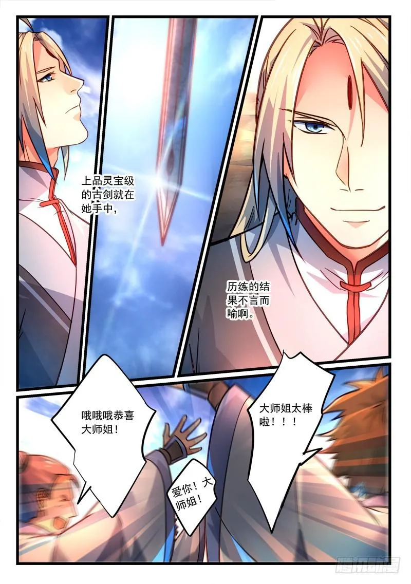 第二百八十章 第4页