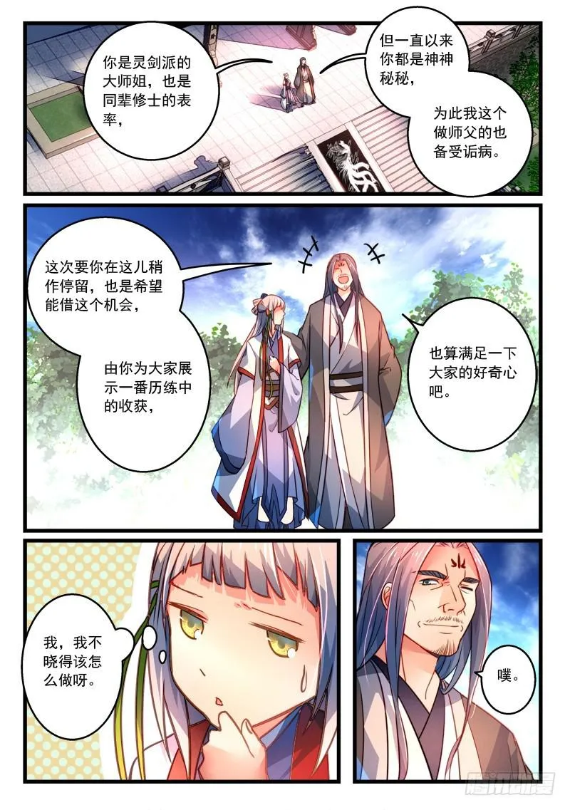 第二百八十章 第7页