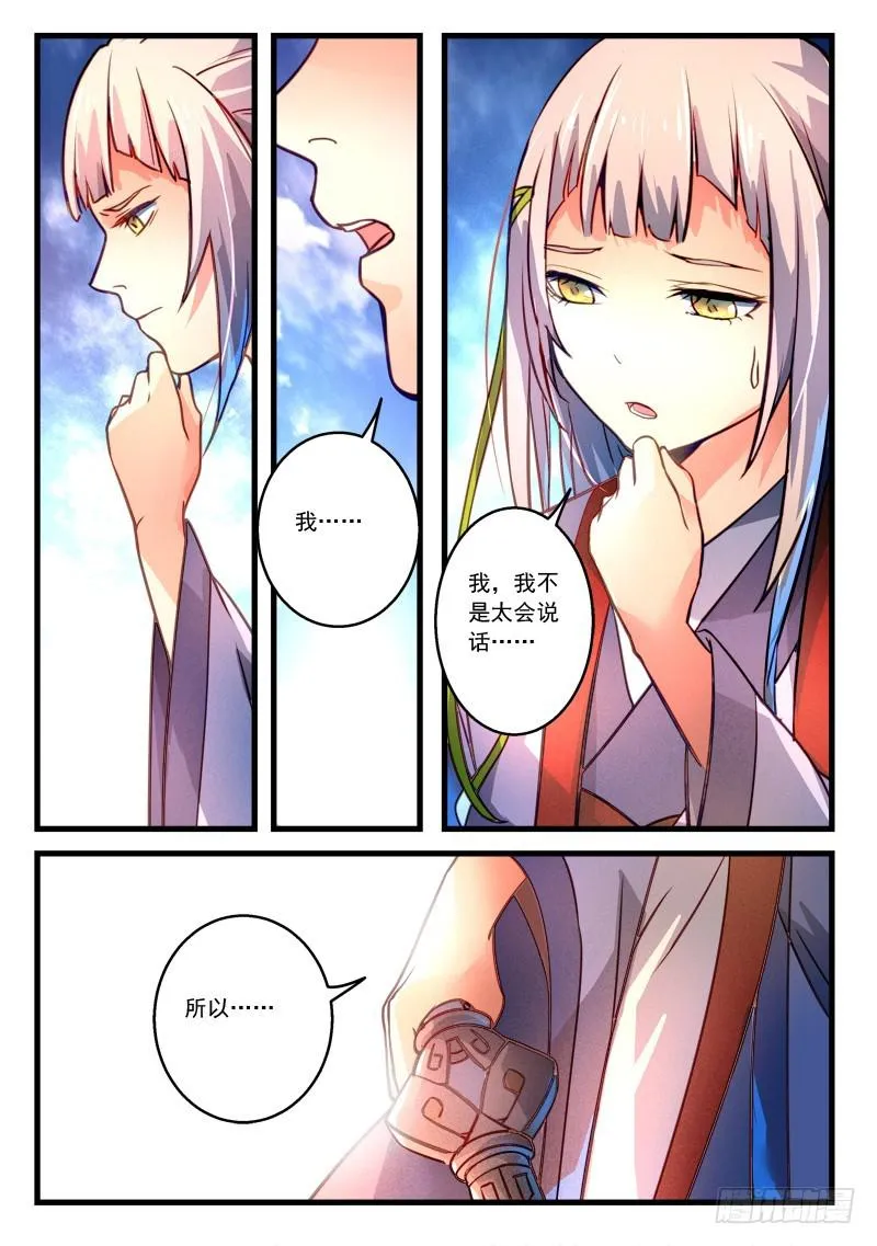 第二百八十章 第8页