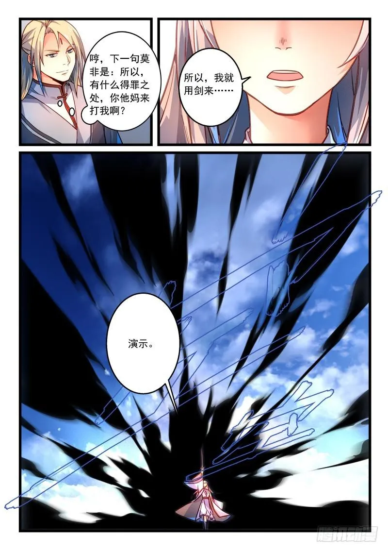 第二百八十章 第9页