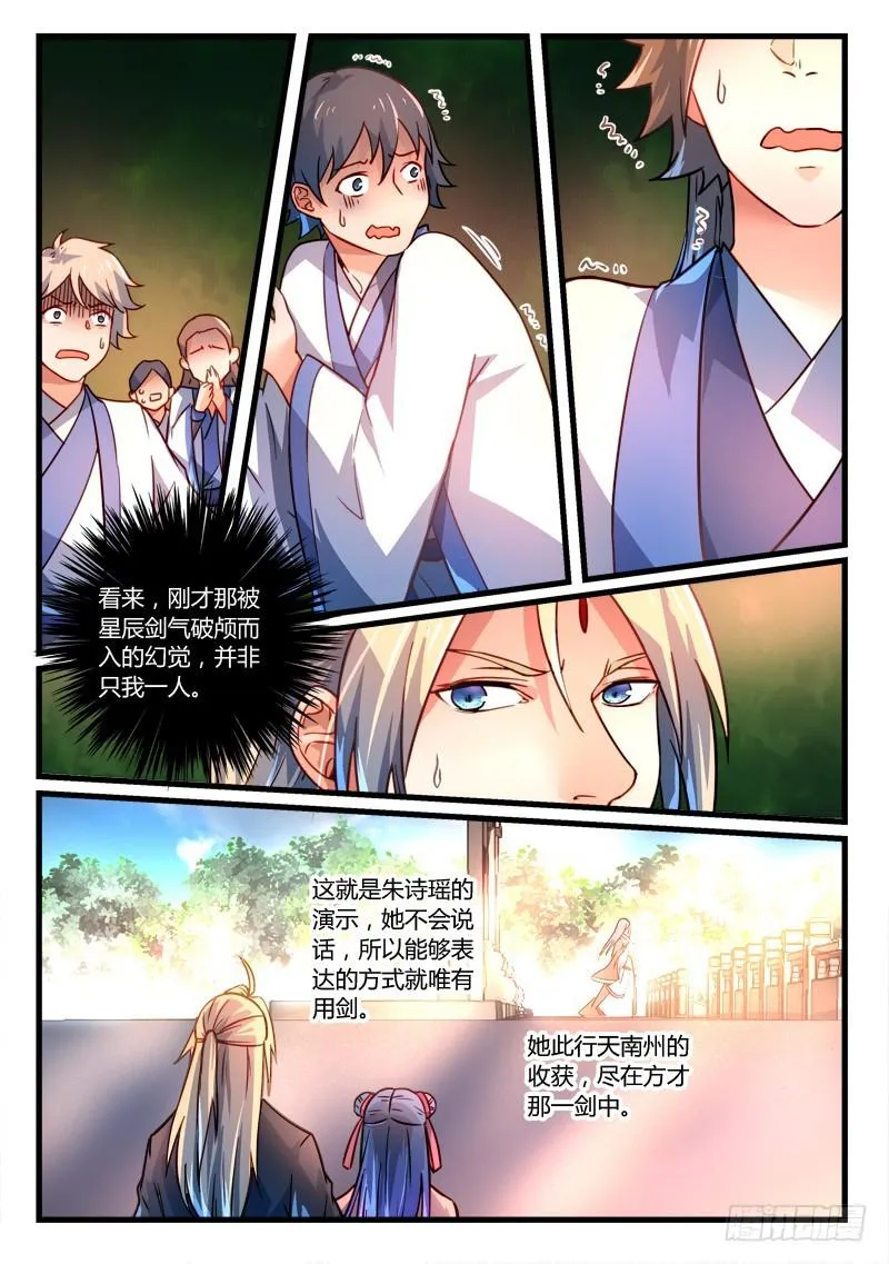 第二百八十一章 第10页