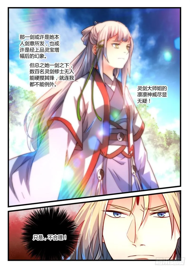 第二百八十一章 第11页