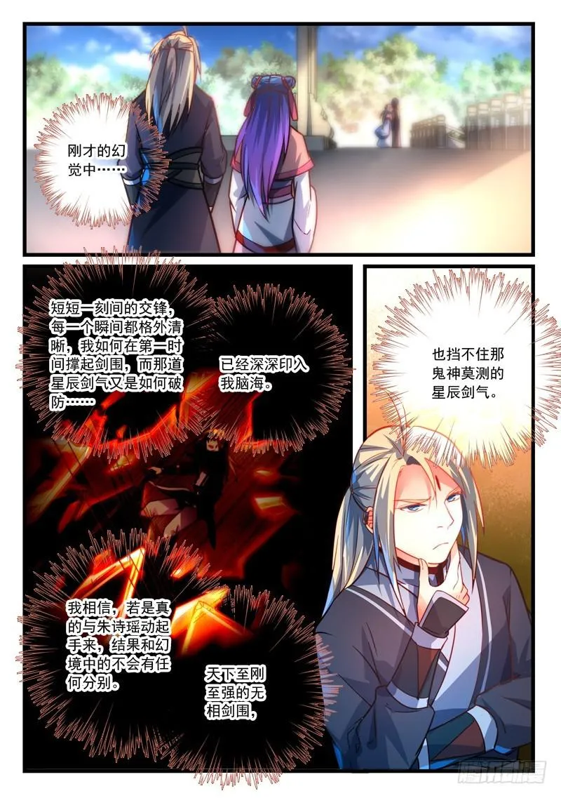 第二百八十二章 第2页