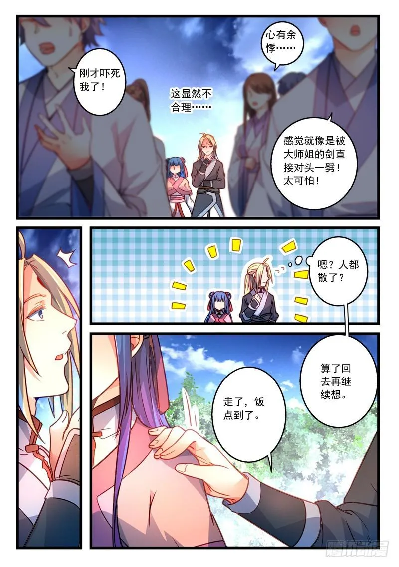 第二百八十二章 第4页