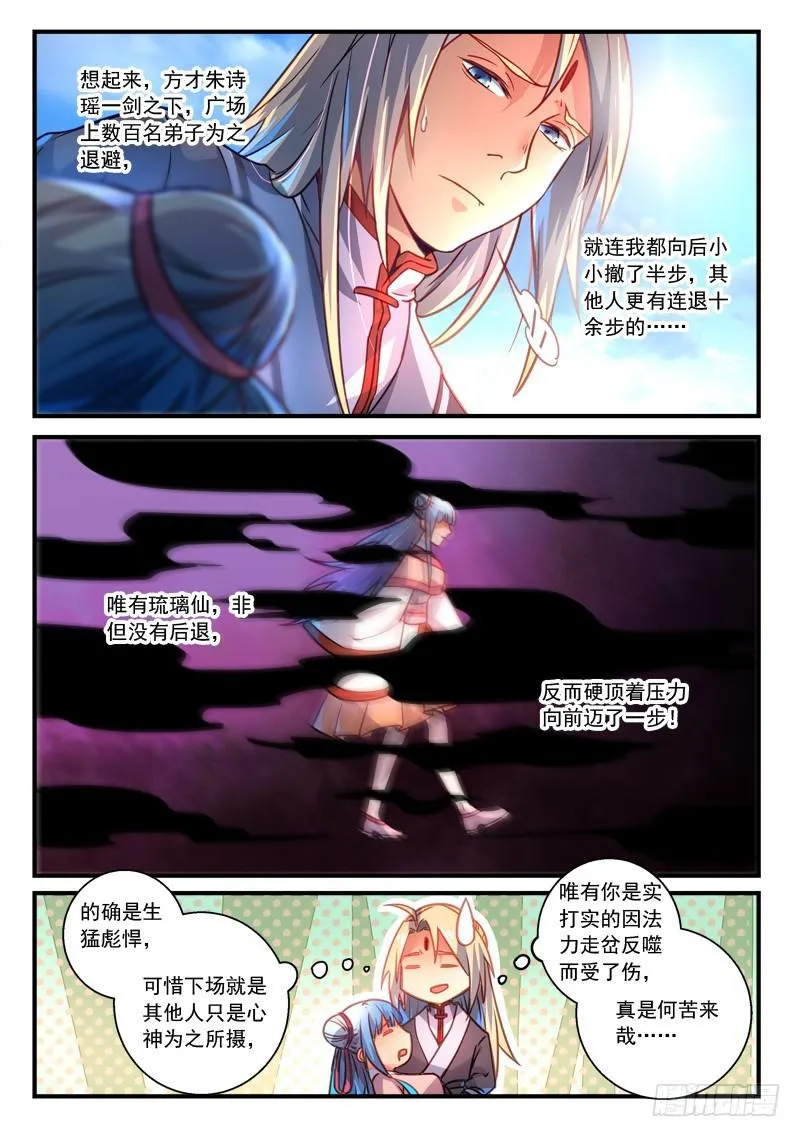 第二百八十二章 第6页