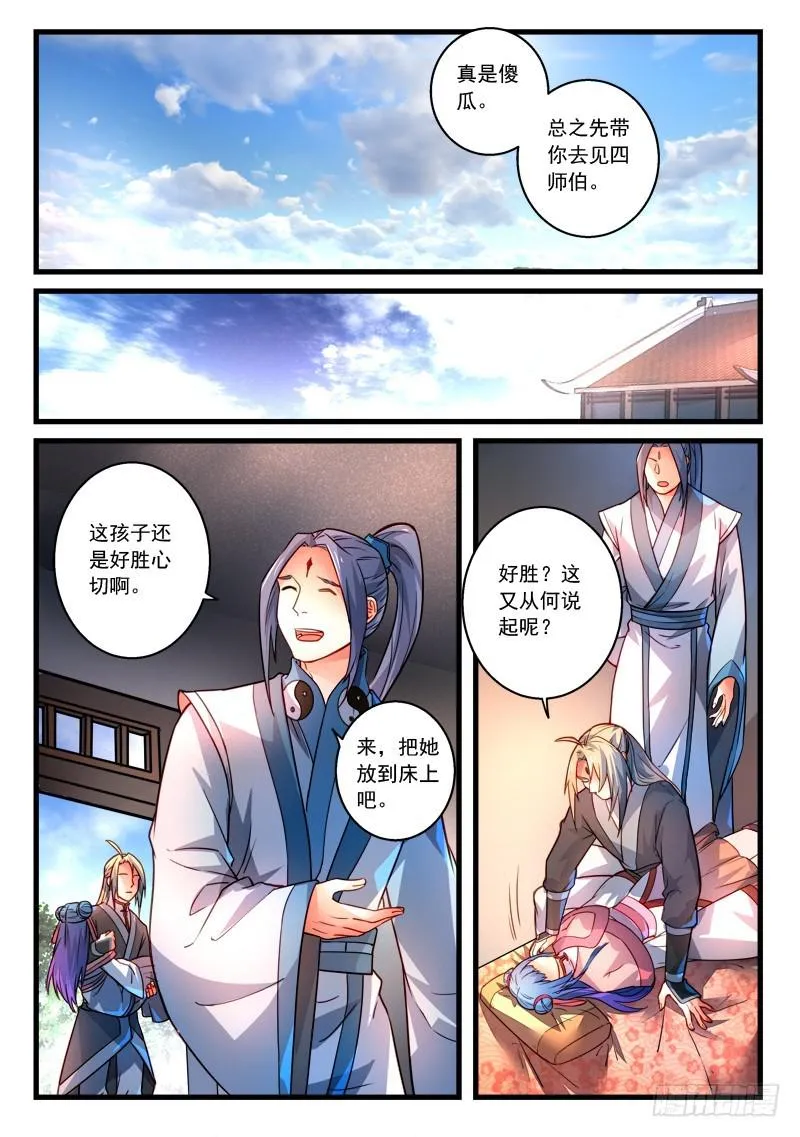 第二百八十二章 第7页
