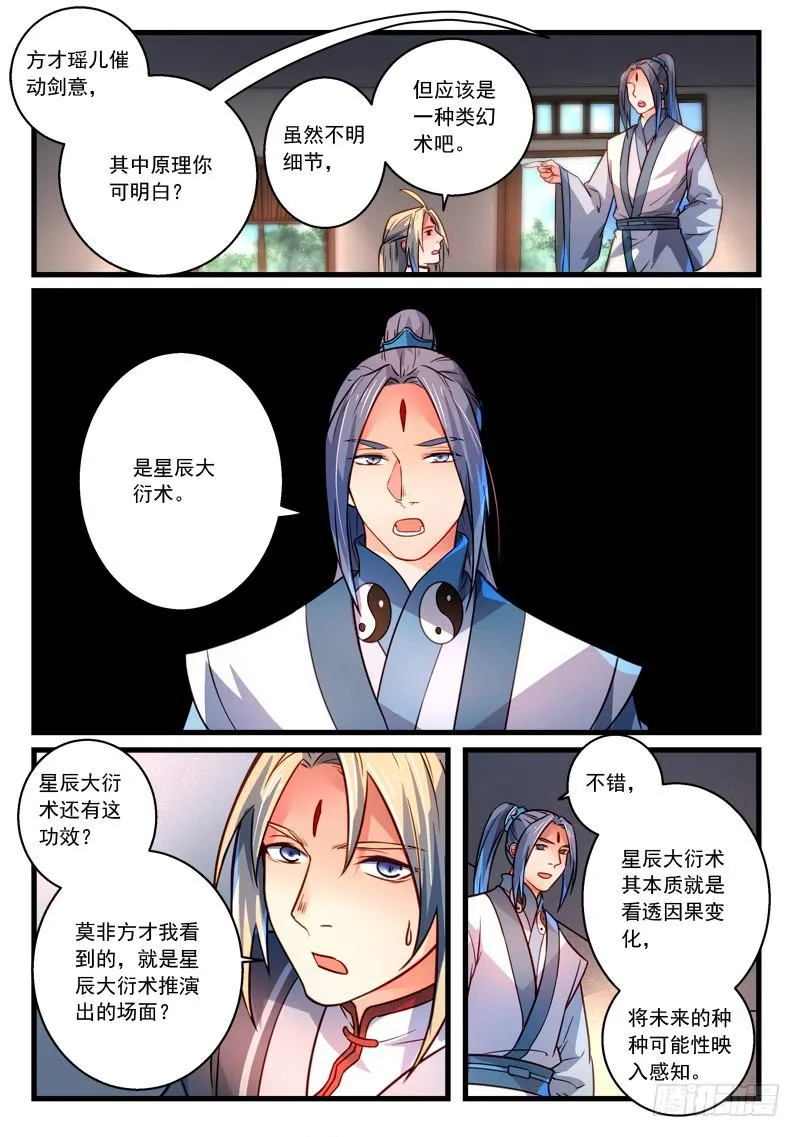 第二百八十二章 第8页