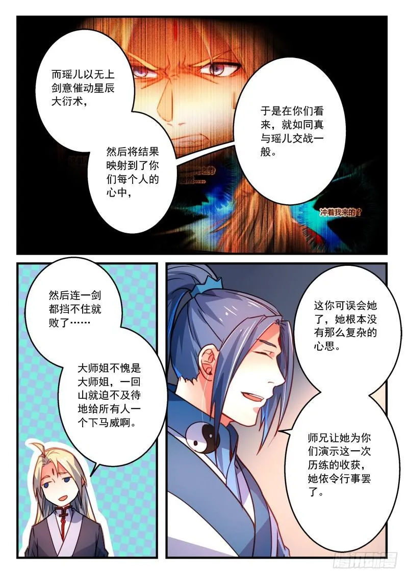 第二百八十二章 第9页