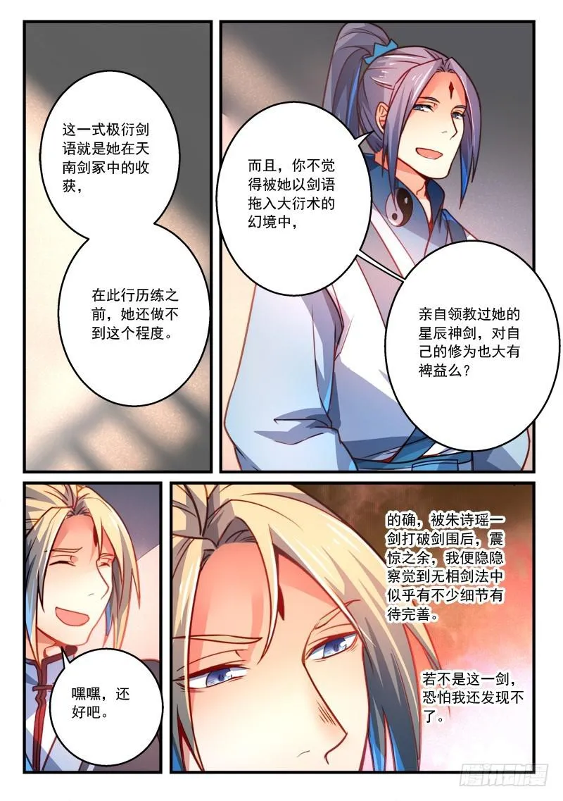 第二百八十二章 第10页